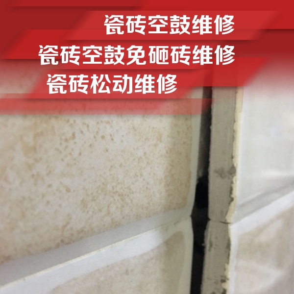 肃宁瓷砖空鼓维修公司分享瓷砖胶薄贴法的具体操作步骤